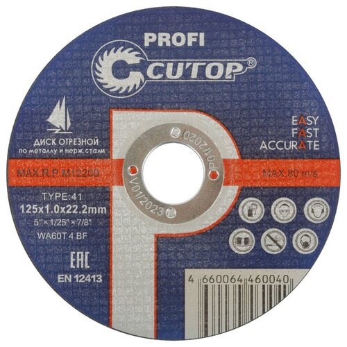 Набор отрезных дисков FIT CUTOP по металлу и нержавеющей стали Т41-125х1.0х22.2 мм