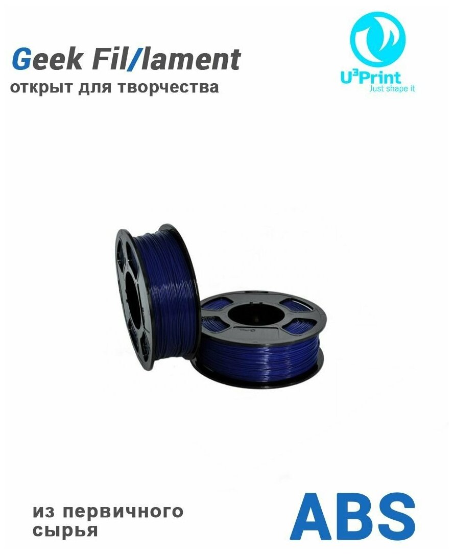 ABS пластик для 3D печати синий (ULTRAMARINE) 1 кг Geek Fil/lament