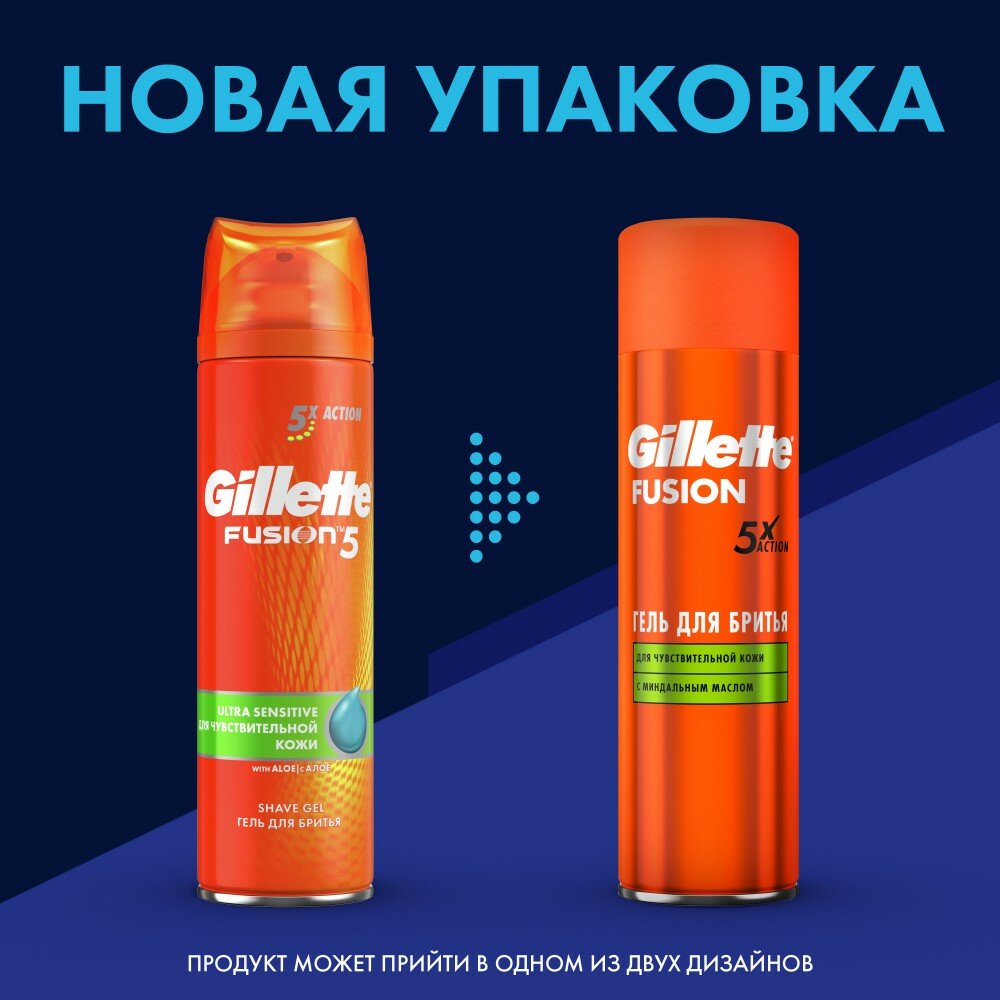 Гель для бритья Gillette Fusion 5 Ultra Sensitive, 200 мл - фото №3