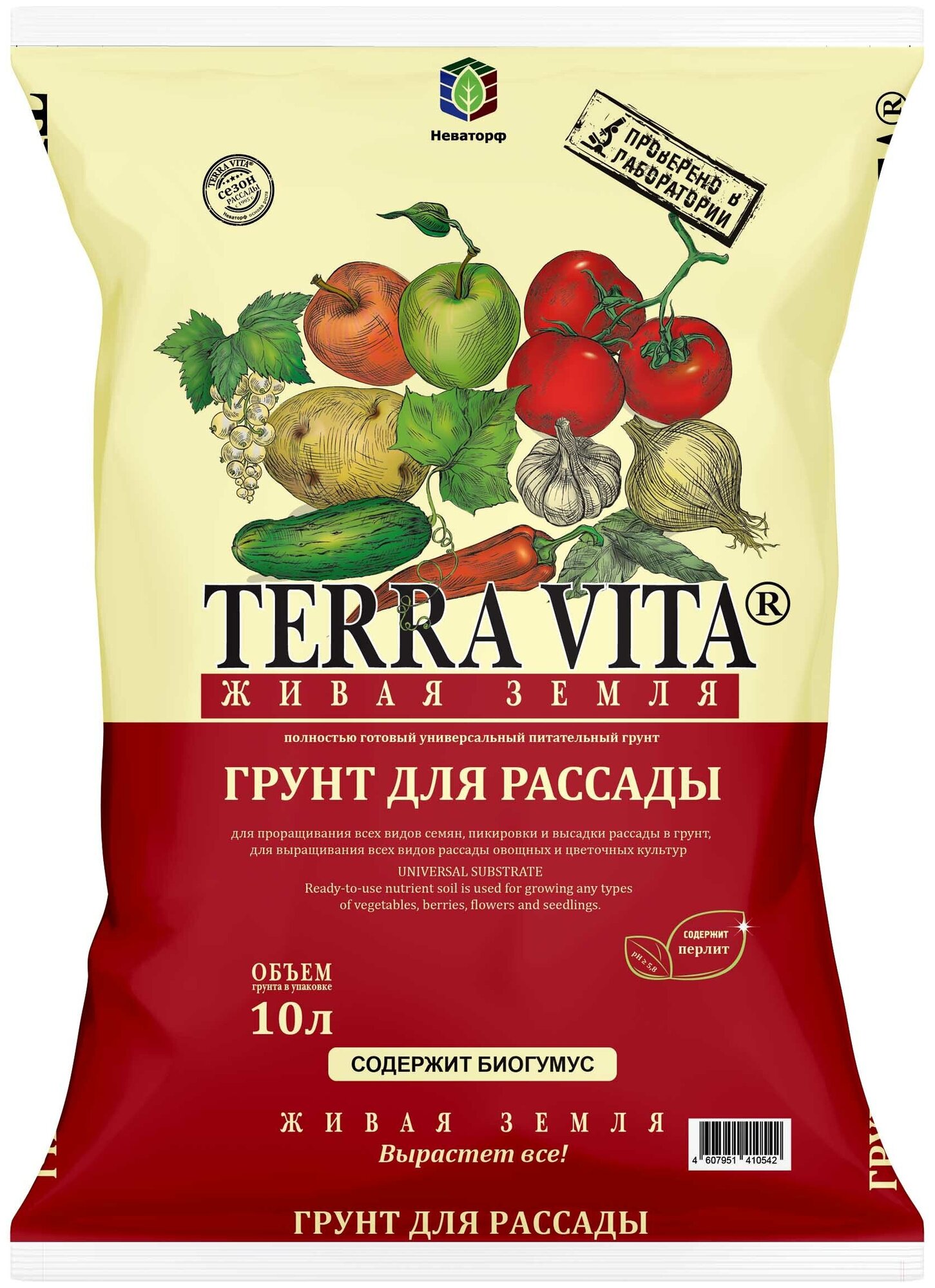 Грунт Terra Vita живая земля для рассады