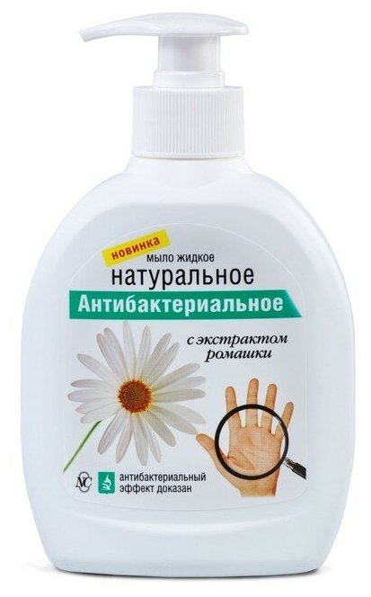 Мыло Невская Косметика "Натуральное", с экстрактом ромашки, антибактериальное, 300 мл 3745577