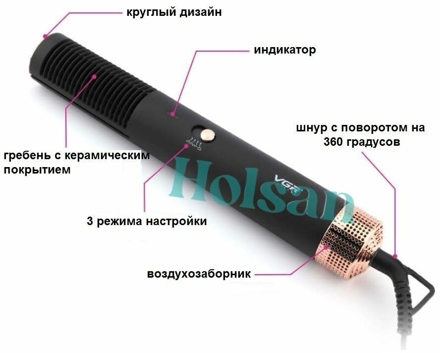 Термо расческа 2 в1, Фен щетка, Выпрямитель для волос, Термощетка VGR V-490