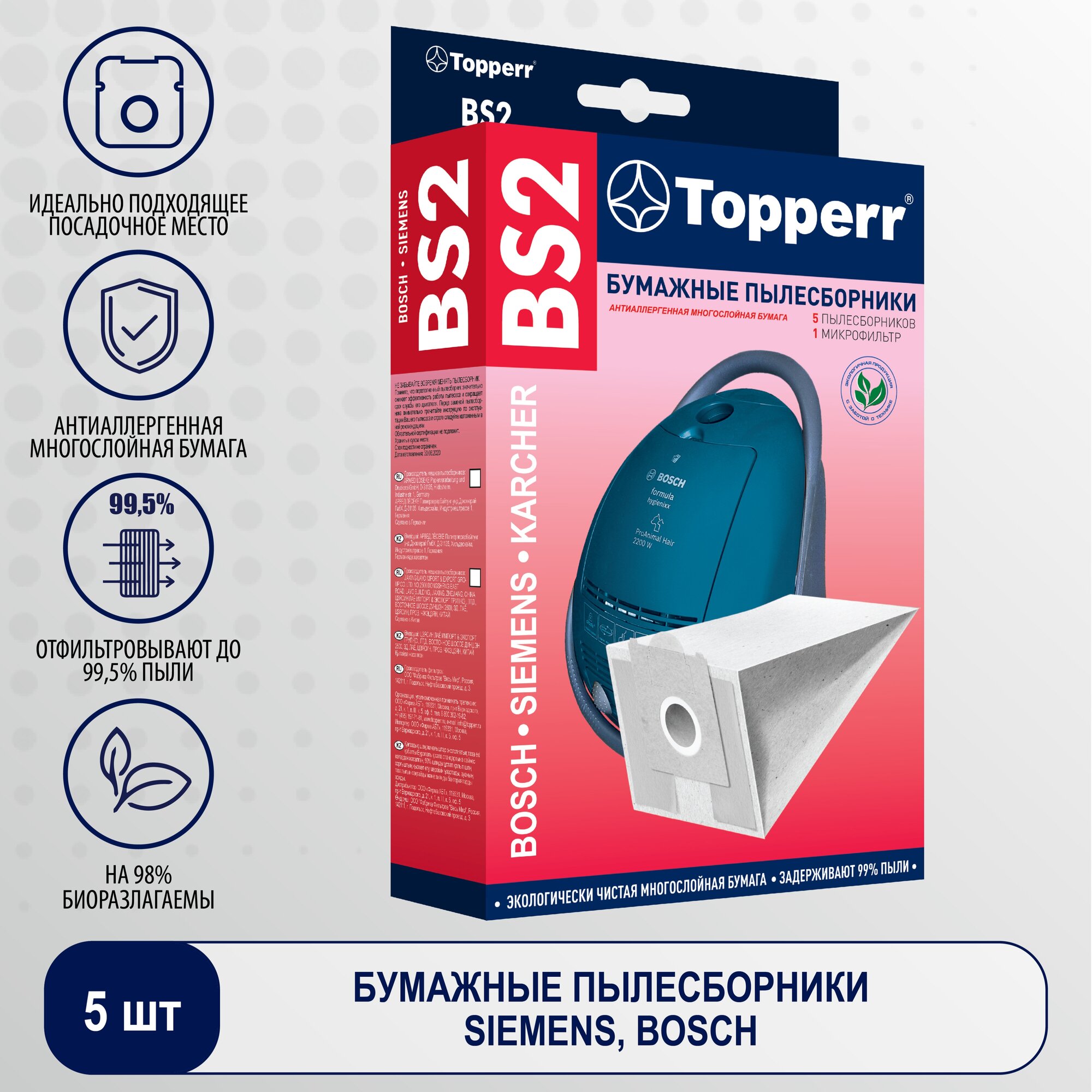 Topperr Пылесборник (мешок) бумажный для пылесоса Bosch, Siemens - 5 шт + 1 фильтр, BS2