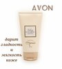 AVON Парфюмированный лосьон для тела Today, 150 мл