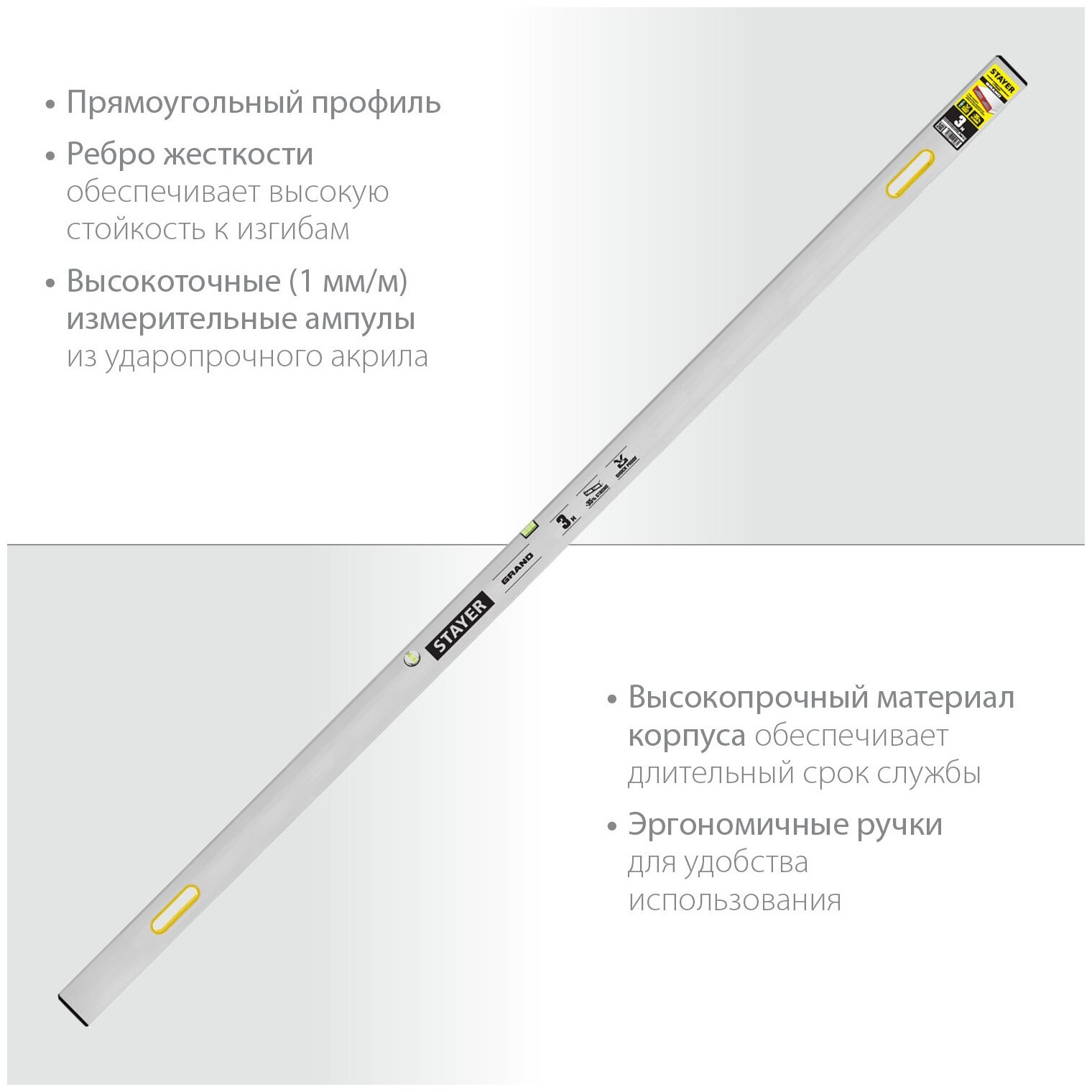 Правило-уровень STAYER Professional 10752