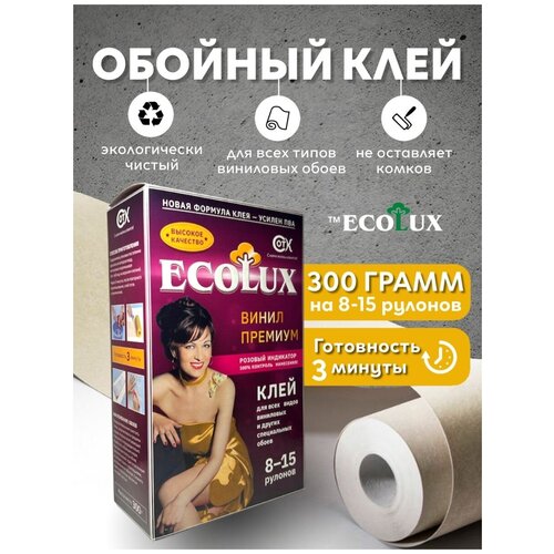 Клей обойный ECOLUX клей обойный ecolux