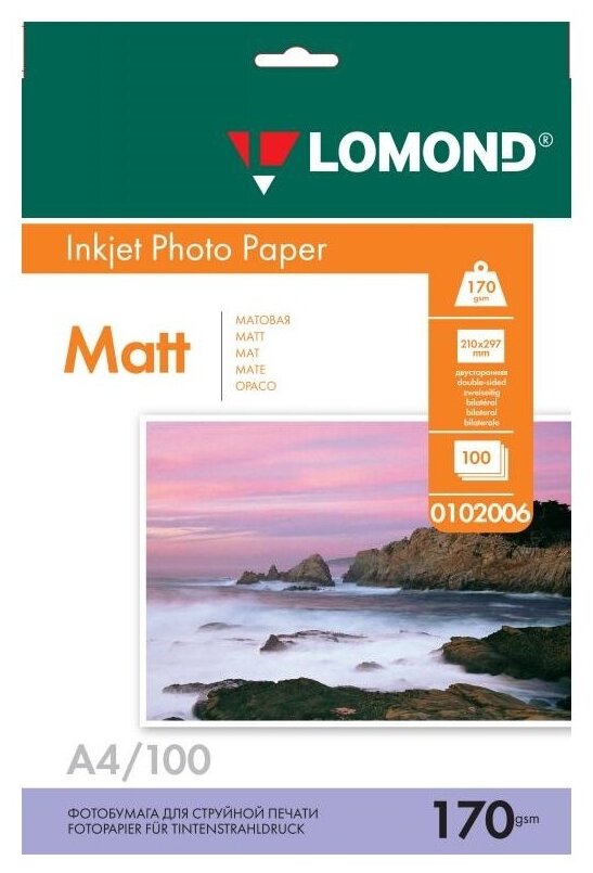 Lomond Бумага LOMOND 0102006 Матовая бумага 2х A4, 170г/м2, 100 листов