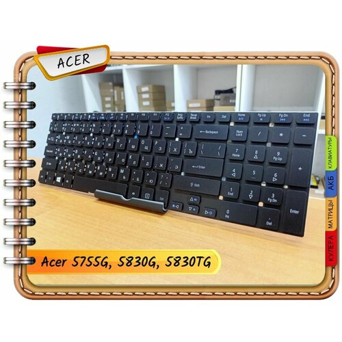 Новая русская клавиатура для Acer (0171) MP-10K33SU-6981W, MP-10K33SU-6982, MP-10K33SU-6983, MP-10K33U4-698, MP-10K33U4-6981