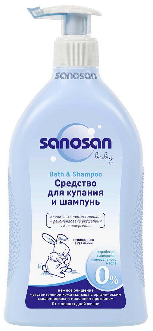 Sanosan Baby Средство для купания и шампунь с дозатором