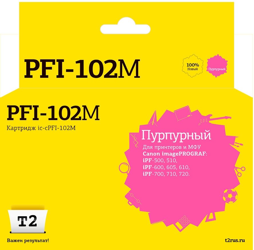 Картридж пурпурный T2 PFI-102M совместимый с принтером Canon (IC-CPFI-102M)
