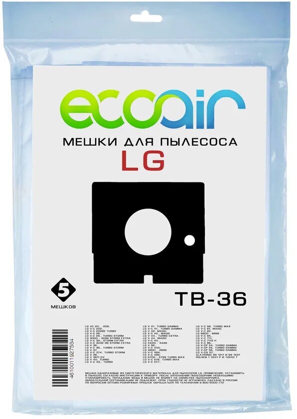 Мешки ECOAIR элджи ТВ-36 синтетические для пылесоса LG тип TB-36, 5 штук