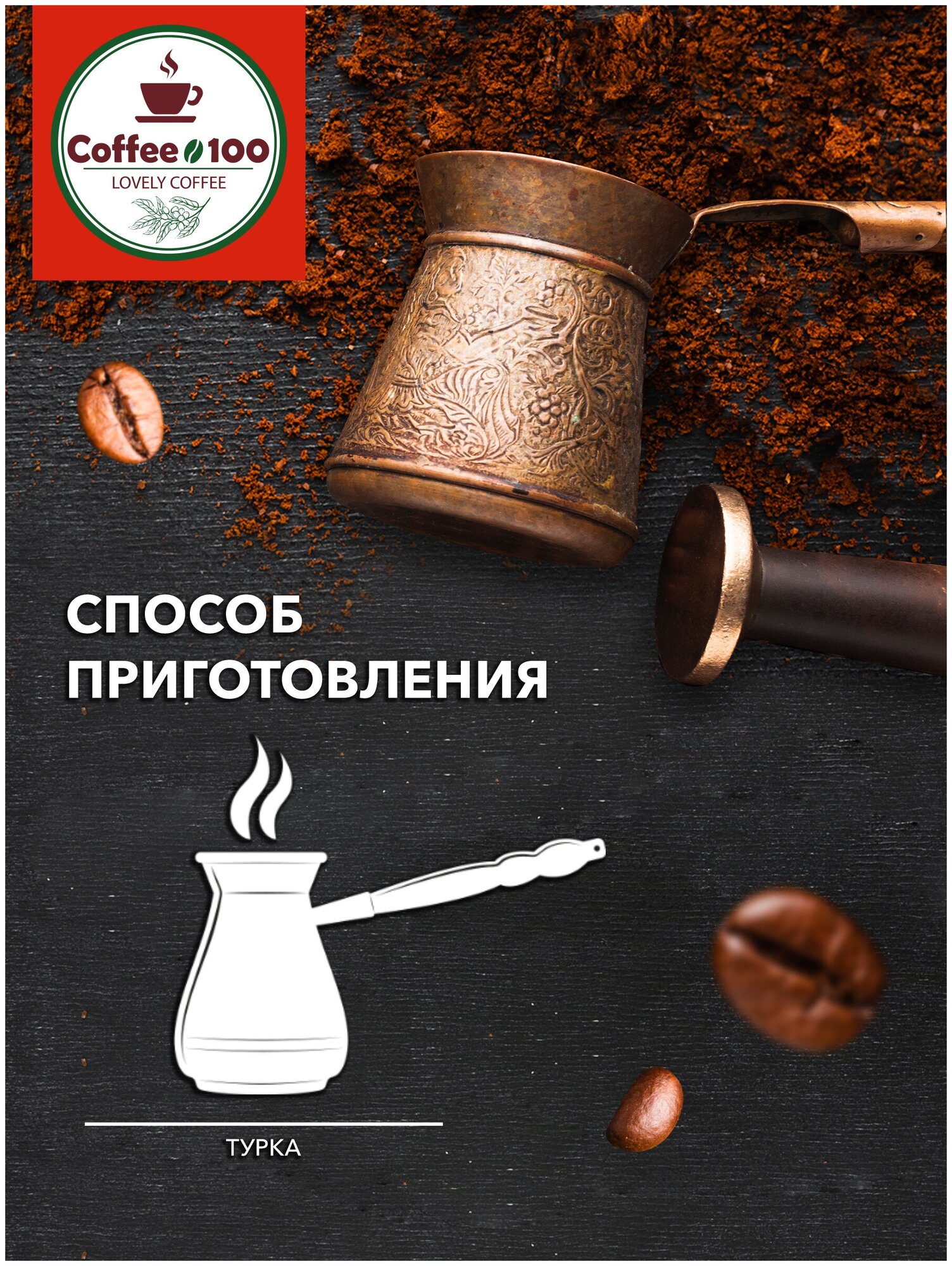 Кофе молотый для турки Эфиопия 250гр - фотография № 6