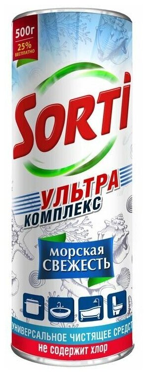 Порошок ультра комплекс морская свежесть Sorti