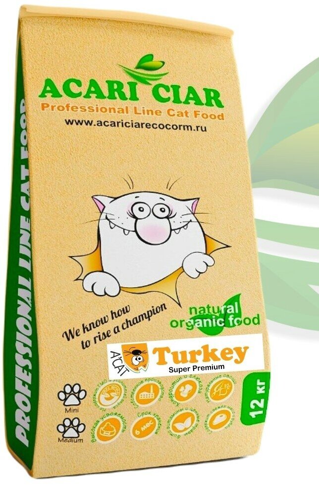 Сухой корм для кошек Acari Ciar A`Cat Turkey 1,5кг со вкусом индейки - фотография № 14