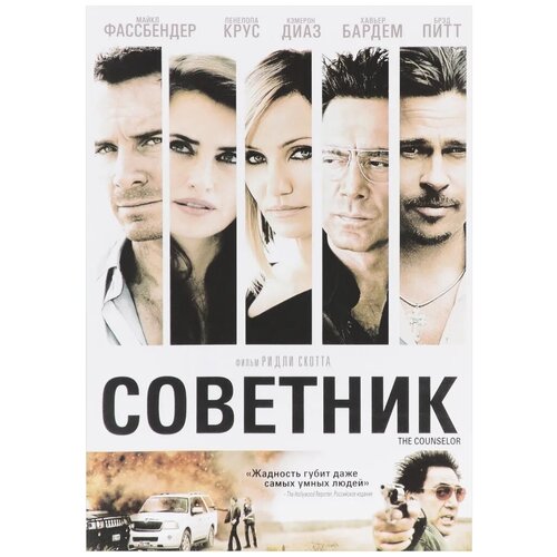 Советник DVD-video (DVD-box) дубровский dvd video dvd box