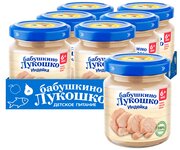 Пюре Бабушкино Лукошко индейка, с 6 месяцев, 100 г, 6 шт.