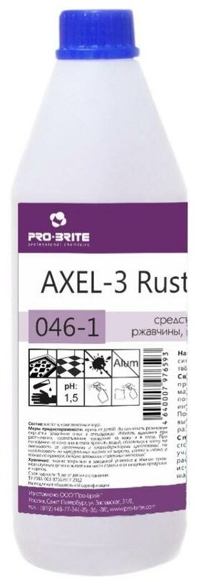 Пятновыводитель Axel-3 Rust remover Pro-Brite