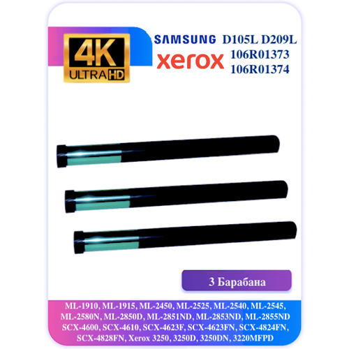 Барабан Samsung 1910 D105L D209L Xerox 3210 3250 106R01373 3 шт. барабан static control для samsung ml 2850 1910 scx 4828 xerox ph 3250 wc 3210 green