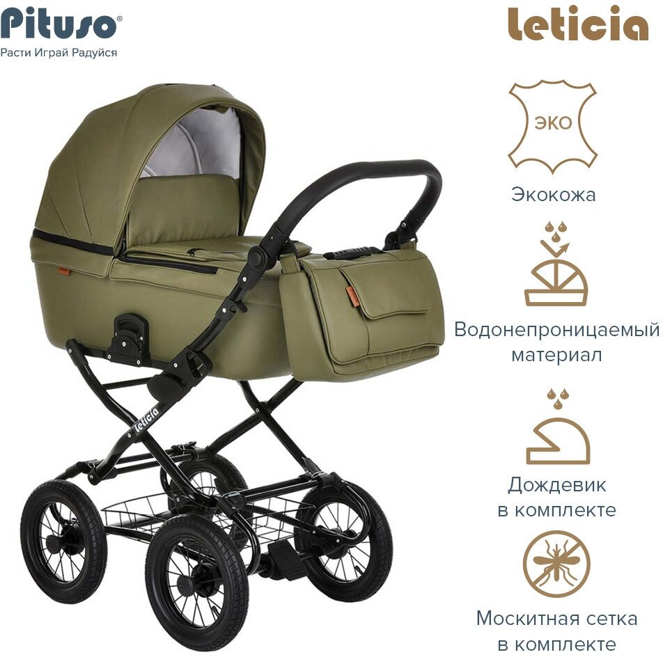 Коляска Pituso Leticia Classic Кожа Khaki/12d