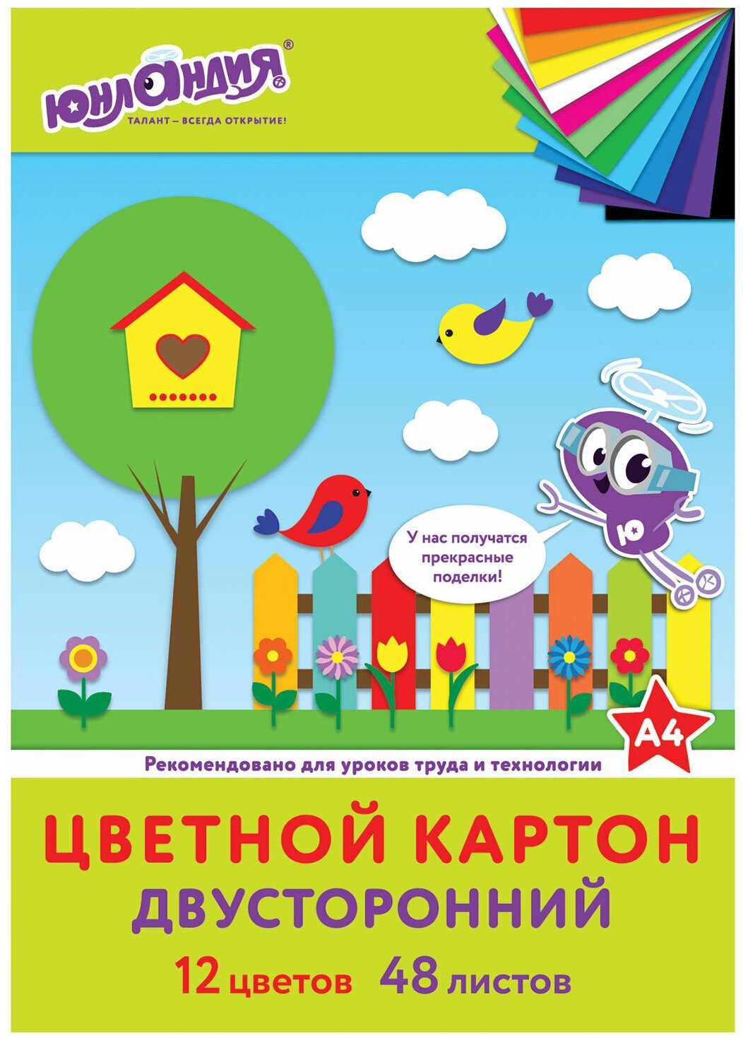 Картон цветной А4 тонированный В массе, 48л. 12цв, склейка, 180г/м2, юнландия, 210Х297, 129877