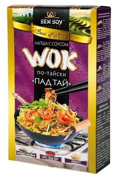 Лапша Sen Soy рисовая с соусом Pad Thai и кунжутом 235 г