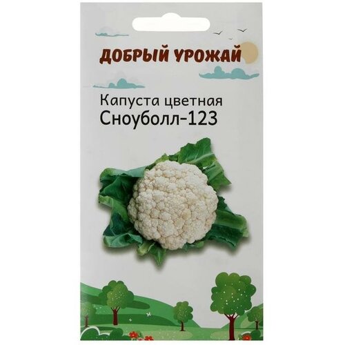 семена капуста цветная сноуболл 123 0 3 г Семена Капуста цветная Сноуболл-123 0,2 гр