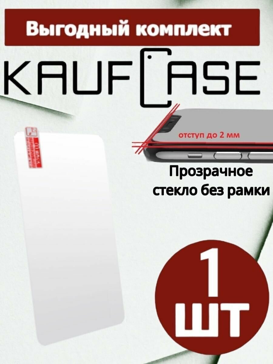 Прозрачное стекло без рамки на XIAOMI 11 Lite 5G NE (6.55")