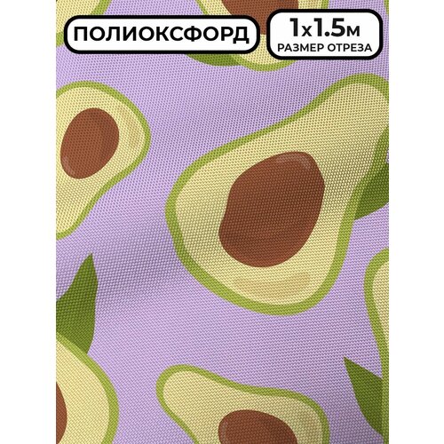 Ткань Полиоксфорд 1,5 м на отрез летний 6