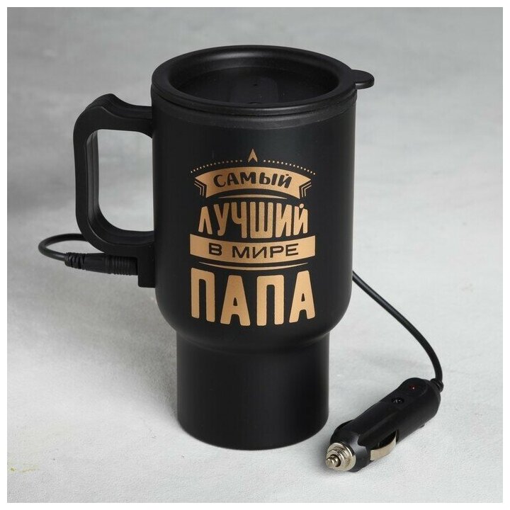 Термокружка в прикуриватель "Самый лучший в мире папа", 450 мл, сохраняет тепло 3 ч