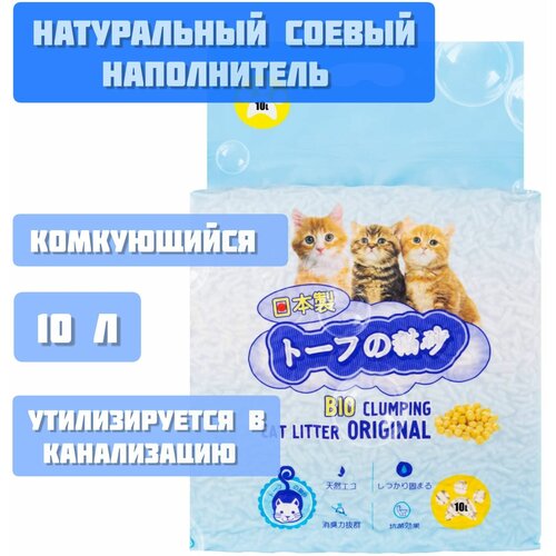 Наполнитель HAKASE AREKKUSU комкующийся Тофу 10 л