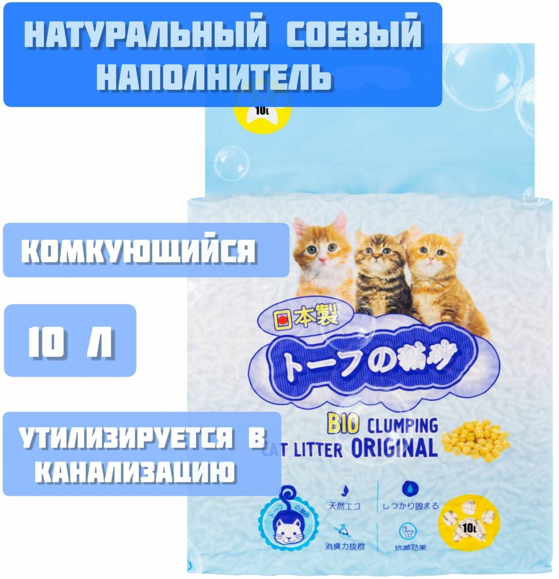 Наполнитель HAKASE AREKKUSU комкующийся Тофу 10 л - фотография № 1