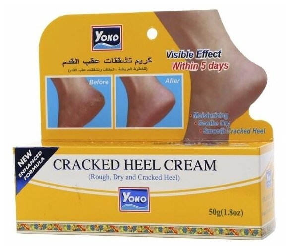 Yoko Супер эффективный крем для ног-устраняет трещины и сухость 50 гр Cracked Heel Cream 50 g/Тайская косметика.