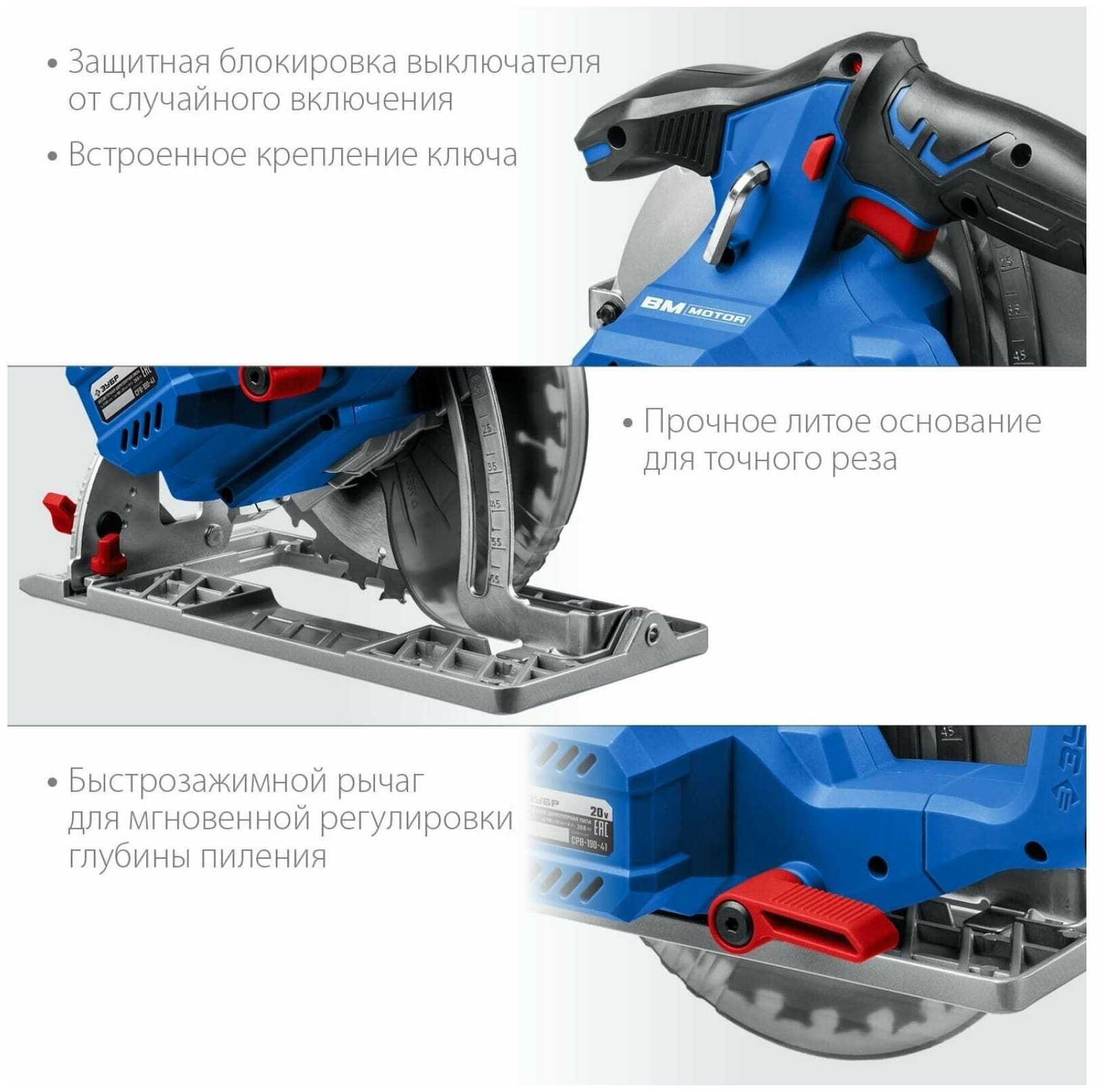 Циркулярная пила Зубр CPB-190-41 - фото №11