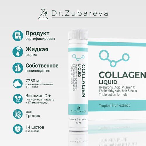 Коллаген Dr.Zubareva+Витамин C Малина