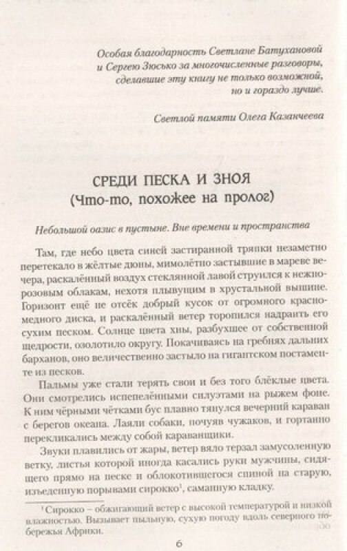 Жонглер (Батуханов Андрей Борисович) - фото №4