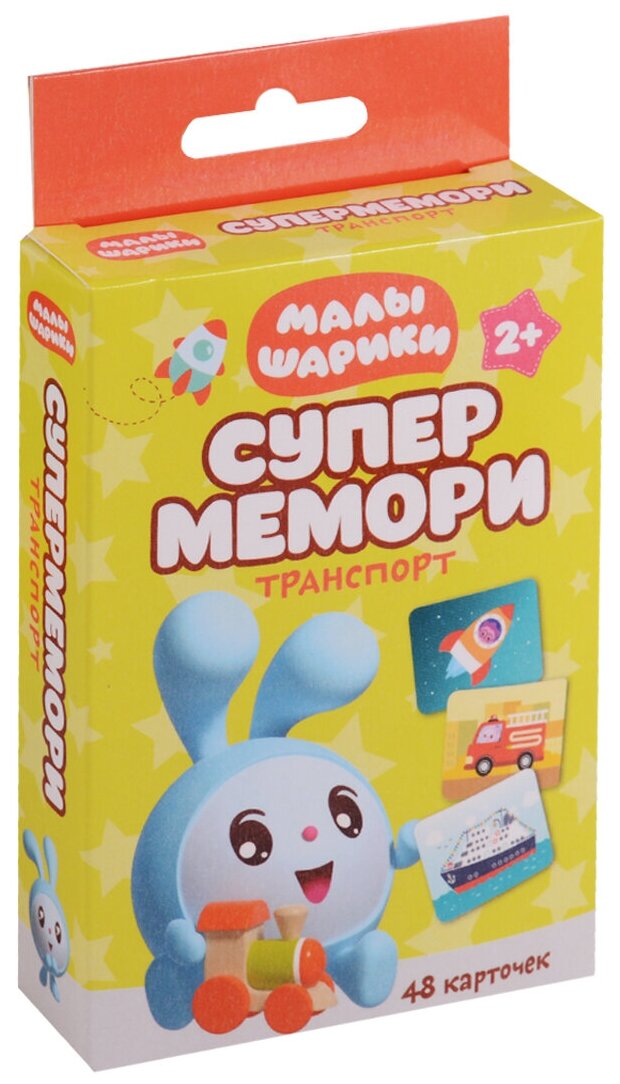 Настольная игра Мозайка-Синтез.Малышарики Супермемори Транспорт - фото №1