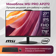 Моноблок MSI PRO AP272 27" (Intel Pentium Gold G7400 / 16Gb / 128Gb SSD / Беспроводная клавиатура, мышь)