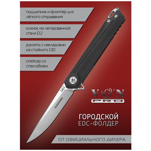 фото Нож складной vn pro guardian (k660d2) d2