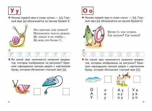 Обучение грамоте. 4-6 лет (Бортникова Елена Федоровна) - фото №7