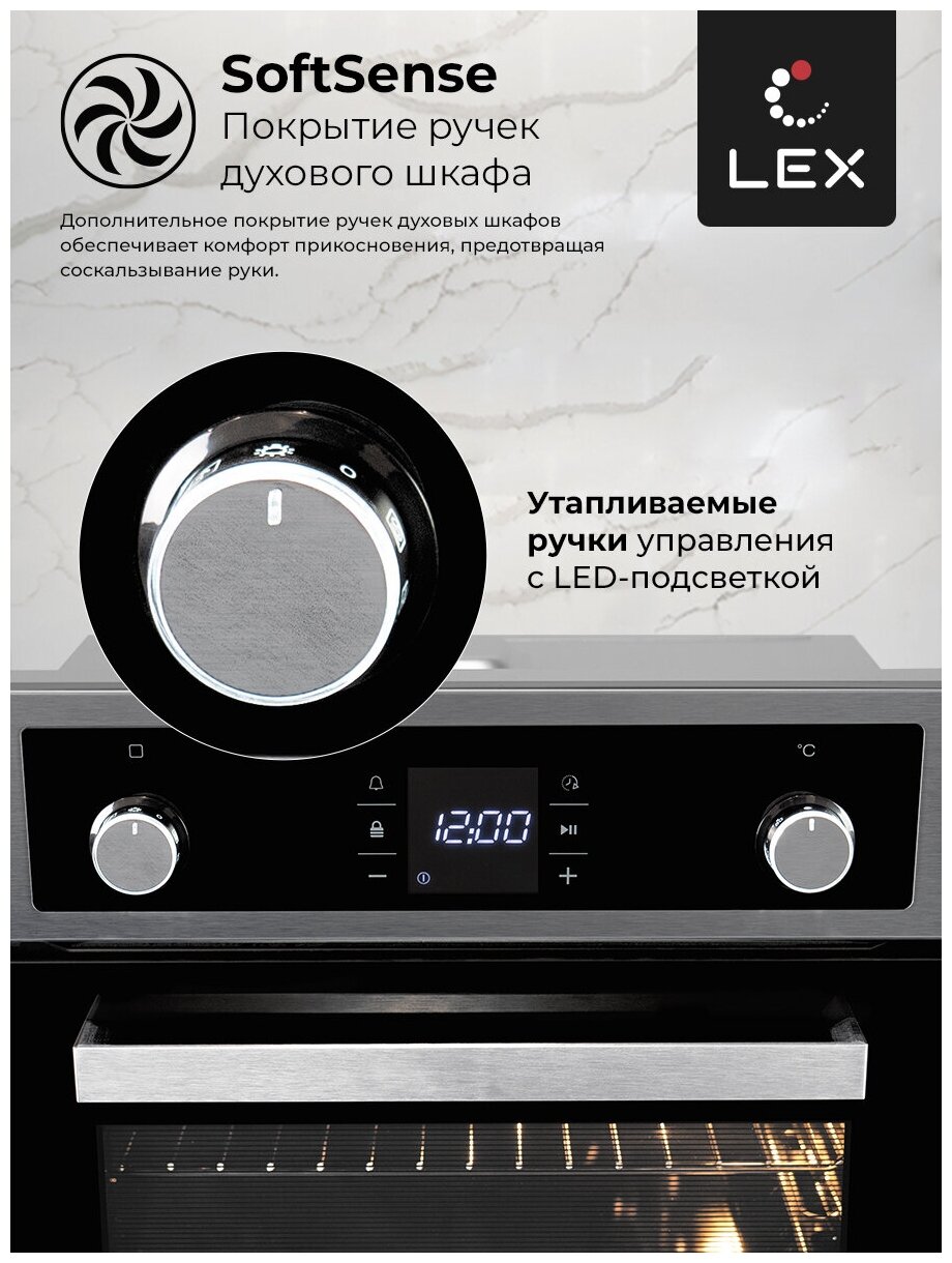 Духовой шкаф электрический встраиваемый 60 см LEX EDP 094 IX - фото №4