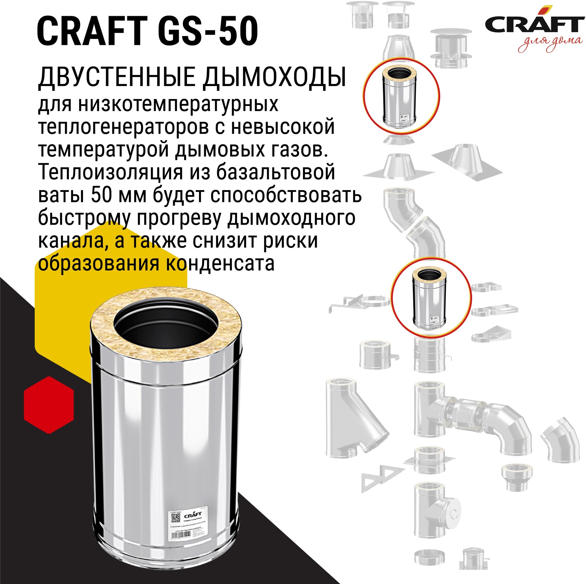 Craft GS-50 сэндвич 1000 (316/0,5/304/0,5) Ф130х230 - фотография № 3