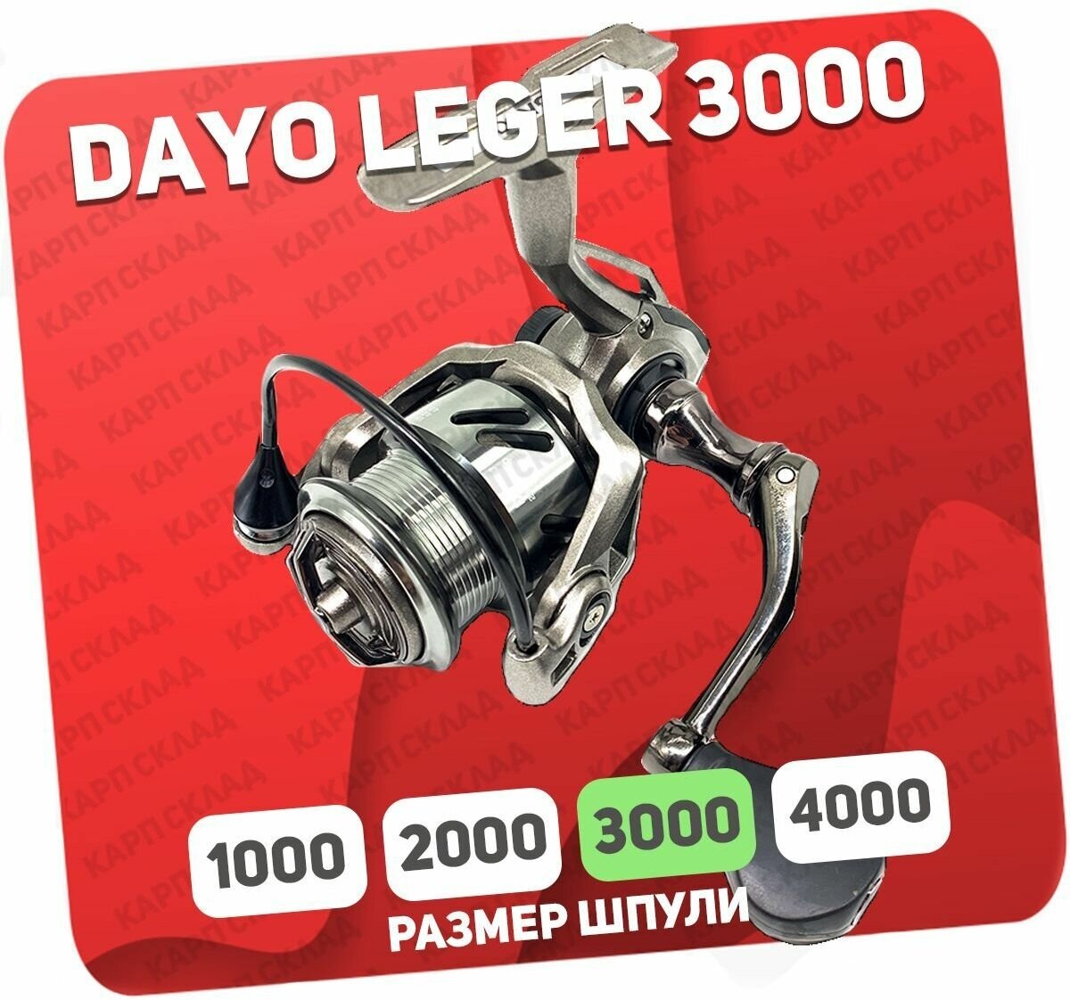 Катушка безинерционная DAYO LEGER 3000 (6+1)BB