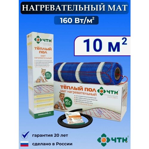 Нагревательный мат ЧТК с механическим терморегулятором 05 кв м 1600₽