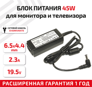 Зарядное устройство (блок питания/зарядка) для монитора и телевизора LCD 19.5В, 2.3А, 6.5x4.4мм, pin