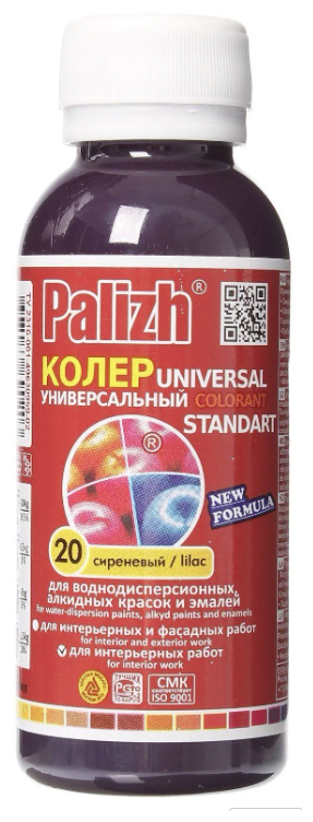 Колеровочная паста Palizh Universal Standart ST-20 сиреневый 0.1 л