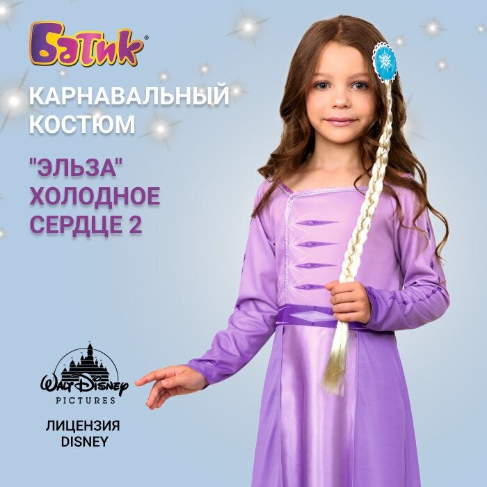 22-18 "Эльза" (Платье) р.128-64 — фото 1