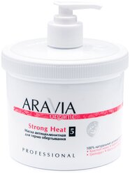 ARAVIA маска Organic Strong Heat 550 мл