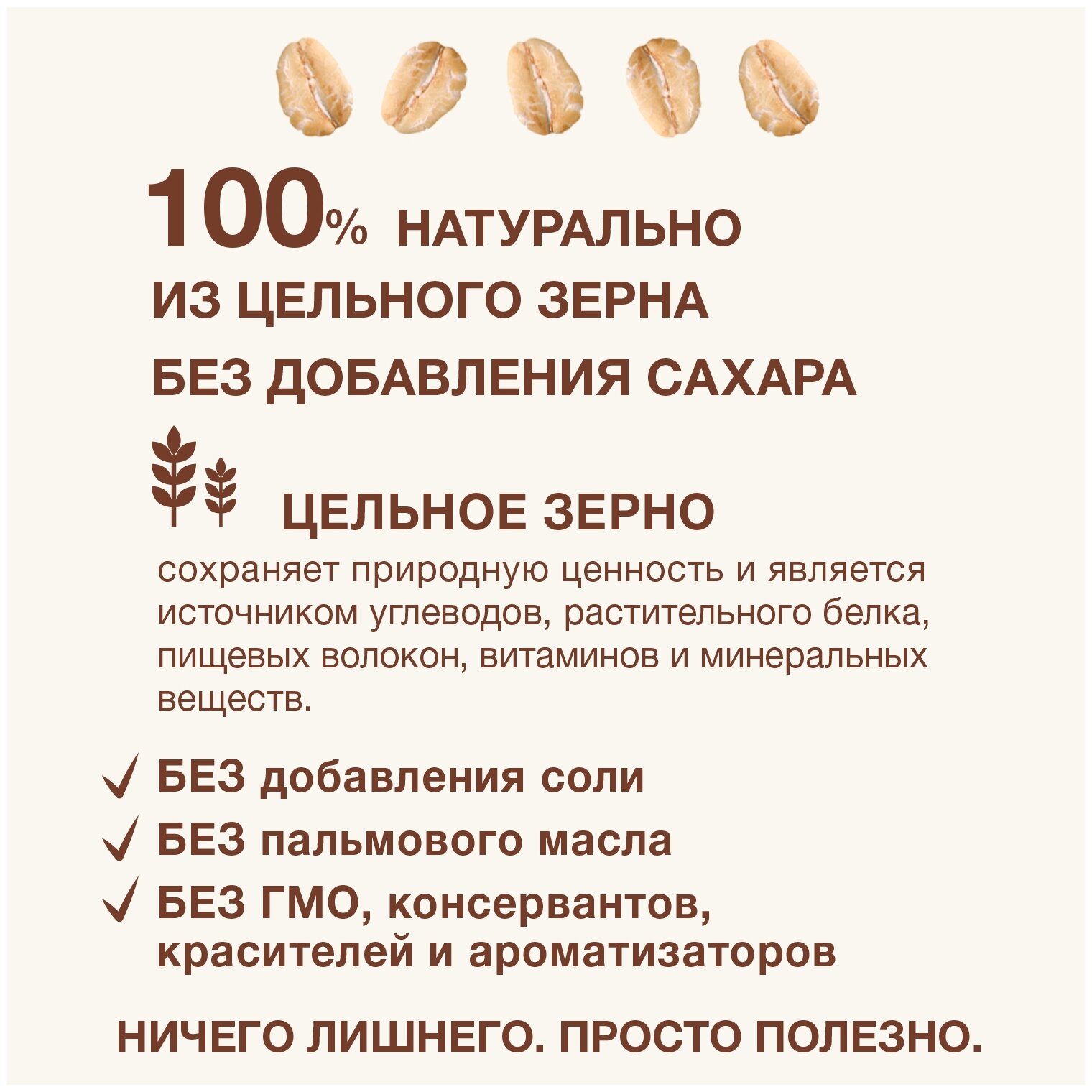 Каша овсяная Nutrilak Premium Pro Cereals цельнозерновая безмолочная, 200гр - фото №3