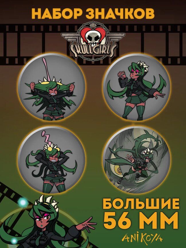 Набор значков AniKoya