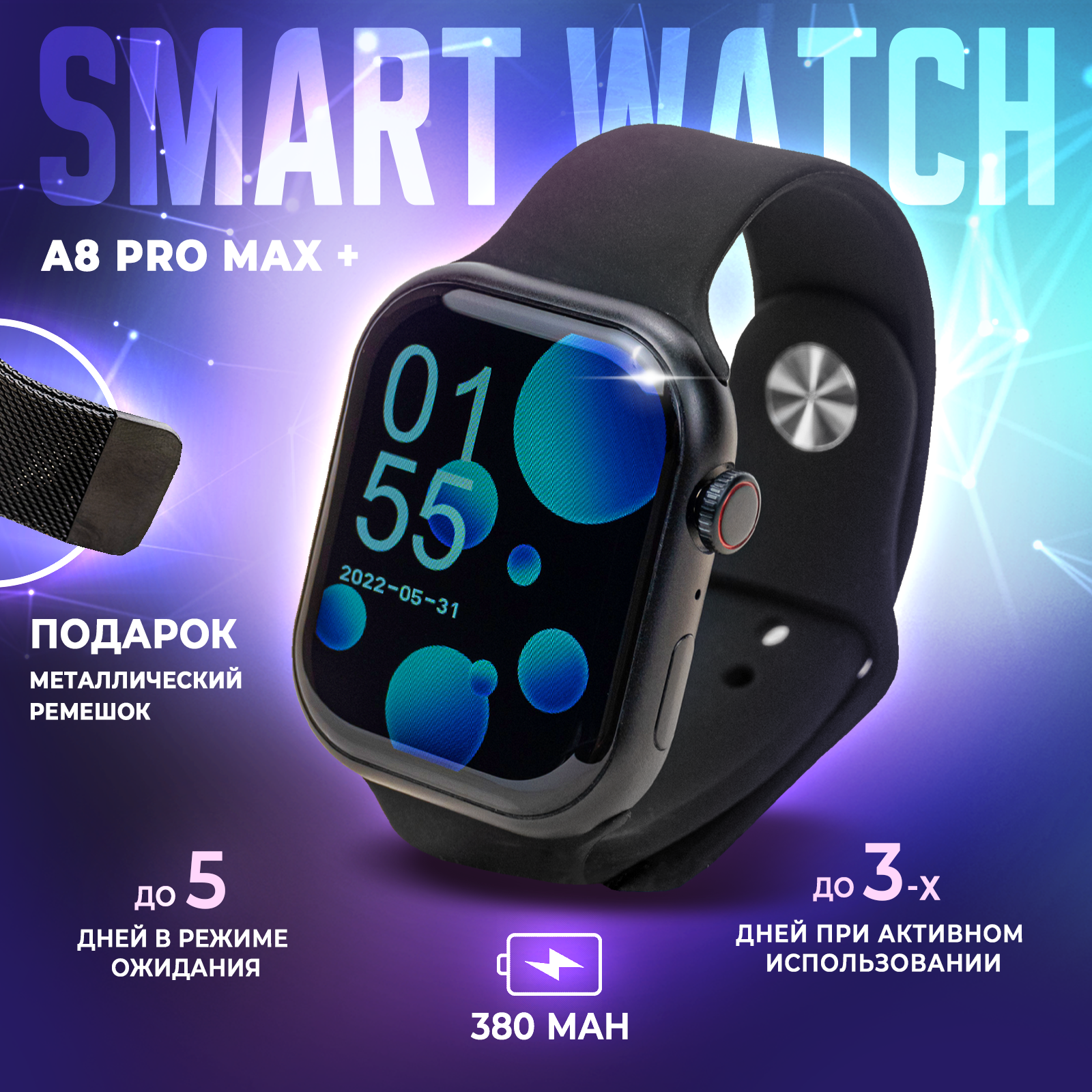 Профессиональные умные смарт-часы Series А8 Pro Max +/ Smart Watch Series 8 M/L/ 46 mm
